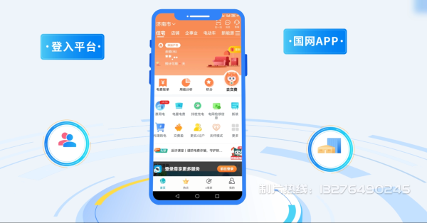 玉环县电力供需平台MG动画制作_电力系统可视化动画设计_智慧电网数字化宣传动画_电网科普动画_